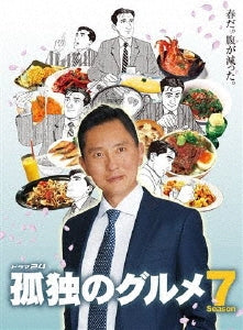 Japanese TV Series-Kodoku no Gourmet Season 7 -Japan 5 Blu-ray Disc Box Set
