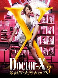 Japanese TV Series-Doctor X - Gekai Daimon Michiko - 3 -Japan 6 DVD Box Set