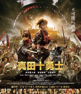 Japanese Movie - Sanada 10 Braves (Sanada Jyu Yushi) Blu-ray Standard Edition - Japan Blu-ray Disc