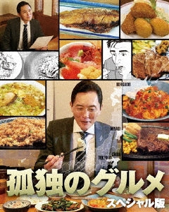 Japanese TV Series-Kodoku No Gourmet Special Ver. -Japan 2 Blu-ray Disc Box Set