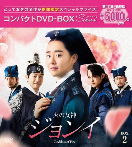 TV Series-Goddess of Fire <Complete Edition> Compact2 -Japan 8 DVD Box Set