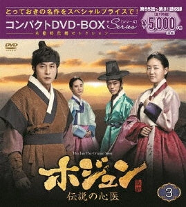 TV Series-Hur Jun Compact DVD-BOX 3 - Period Drama Selection-Japan 10 DVD