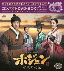 TV Series-Hur Jun Compact DVD-BOX 5 - Period Drama Selection-Japan 10 DVD