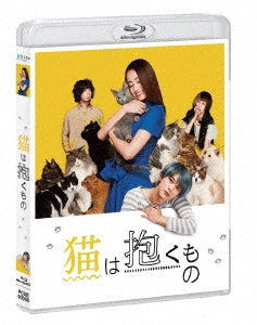 Japanese Movie - Neko wa Daku Mono - Japan Blu-ray Disc
