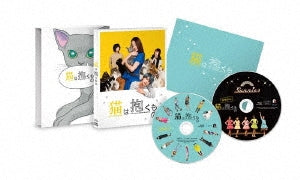 Japanese Movie - Neko wa Daku Mono Special Edition - Japan 2 Blu-ray Disc Limited Edition