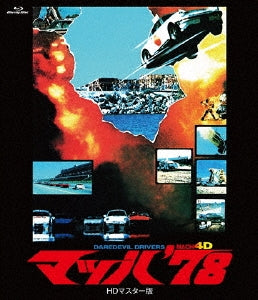 Japanese Movie - Mach '78 HD Master Edition - Japan Blu-ray Disc