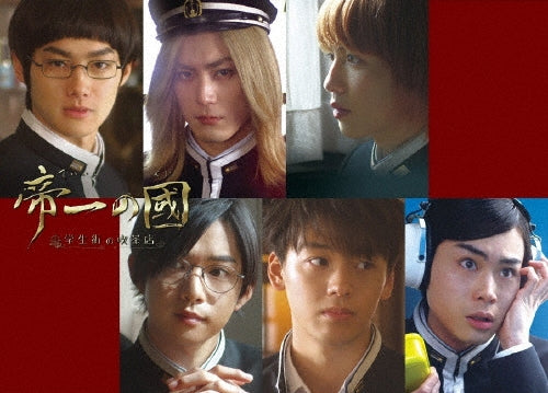 Japanese TV Series-Teiichi no Kuni - Gakusei Gai no Kissa Ten --Japan Blu-ray Disc