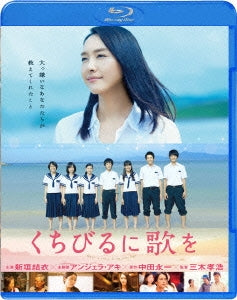 Japanese Movie - Kuchibiru ni Uta wo (Have a Song on Your Lips) - Japan Blu-ray Disc