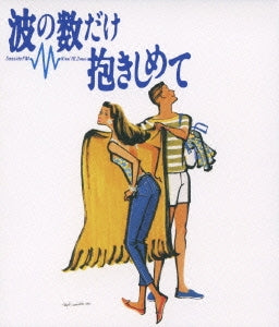 Japanese Movie - Nami no Kazudake Dakishimete - Japan Blu-ray Disc