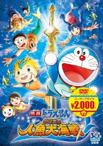 Animation-Doraemon: Nobita's Great Battle of the Mermaid King-Japan DVD