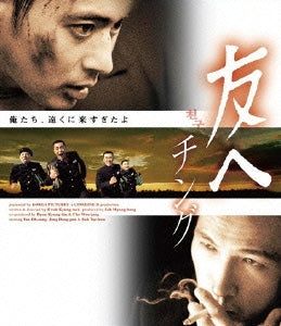 Movie - Friend the Great Legacy - Japan Blu-ray Disc
