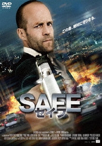 Movie-Safe-Japan DVD