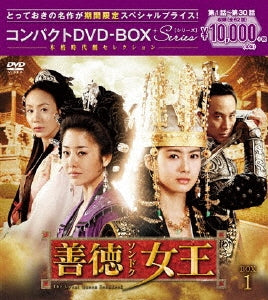 TV Series-The Great Queen Seondeok <Uncut Complete Edition> Compact1 -Japan 16 DVD Box Set