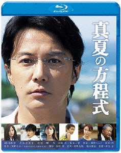 Japanese Movie - Manatsu no Hoteishiki (Midsummer Formula) Blu-ray Standard Edition - Japan Blu-ray Disc