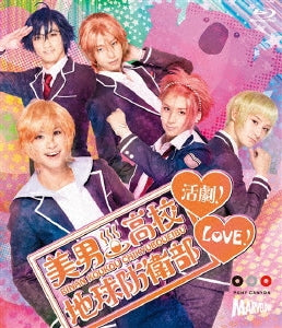 Theatrical Play - Cute High Earth Defense Club Love! (Binan Koko Chikyu Boei-bu LOVE! Katsugeki!) - Japan 2 Blu-ray Disc