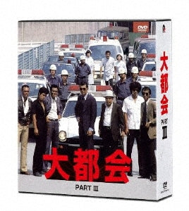 Japanese TV Series-Dai Tokai PART III -Japan 13 DVD Box Set