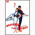 Japanese Movie-Kanojo ga mizugi ni kigaetara-Japan DVD
