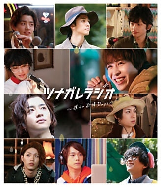 Japanese Movie - Tsunagare Radio - Bokura no Amefuri Days - - Japan 2 Blu-ray Disc