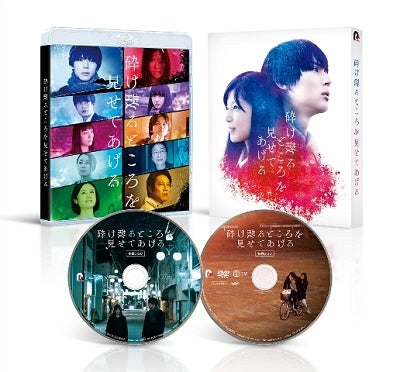 Japanese Movie - My Blood & Bones in a Flowing Galaxy (Kudake Chiru Tokoro Wo Miseteageru) - Japan Blu-ray Disc+DVD