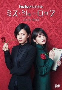 Original Video-Miss Sherlock-Japan 4 DVD
