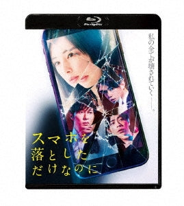 Japanese Movie - Stolen Identity - Japan Blu-ray Disc