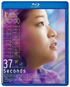 Japanese Movie - 37 Seconds - Japan Blu-ray Disc