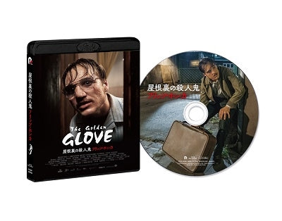 Movie - The Golden Glove - Japan Blu-ray Disc