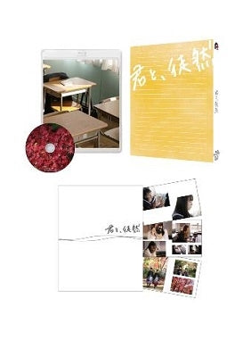 Japanese Movie - Kimi to, Tsuredure w/ Photo Book (photo by the director Keisuke Hasegawa) - Japan Blu-ray Disc
