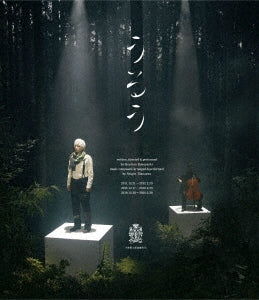 Theatrical Play - Kobayashi Kentaro Engeki Sakuhin "Uruu" - Japan Blu-ray Disc