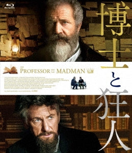 Movie - The Professor and the Madman - Japan Blu-ray Disc