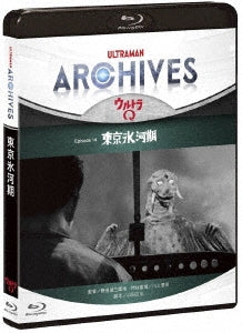 Sci-Fi Live Action - Ultraman Archives[Ultra Q]episode 14[Tokyo Hyougaki] - Japan Blu-ray Disc+DVD