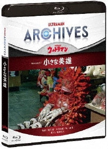 Sci-Fi Live Action - ULTRAMAN ARCHIVES "Ultraman" Episode 37 "Chiisana Eiyu" Blu-ray & DVD - Japan Blu-ray Disc+DVD