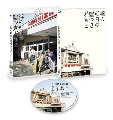 TV Drama - Hama No Asahi No Usotsuki Domo To Tokubetsu Ban - Japan Blu-ray Disc
