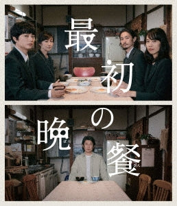Japanese Movie - The First Supper - Japan Blu-ray Disc+DVD