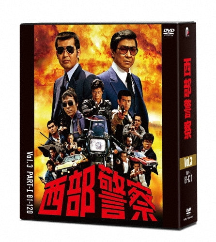 Japanese TV Series-Seibu Keisatsu 40th Anniversary Vol.3-Japan 10 DVD