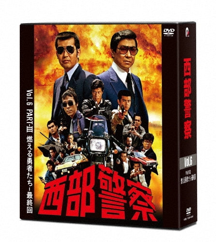 Japanese TV Series-Seibu Keisatsu 40th Anniversary Vol.6-Japan 10 DVD
