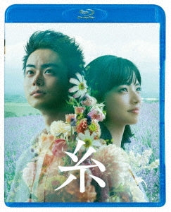 Japanese Movie - Tapestry (Ito) - Japan Blu-ray Disc