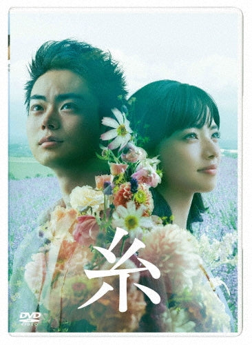 Japanese Movie-Tapestry (Ito) -Japan DVD