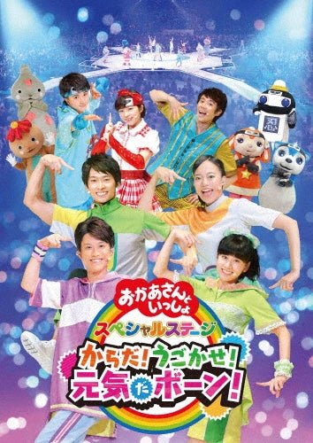 Prince Of Legend-NHK "Okaasan to Issho" Special Stage Karada! Ugokase! Genki da Bon!-Japan DVD
