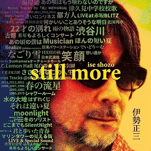 Shozo Ise - Ise Shozo Still More - Japan 2 CD