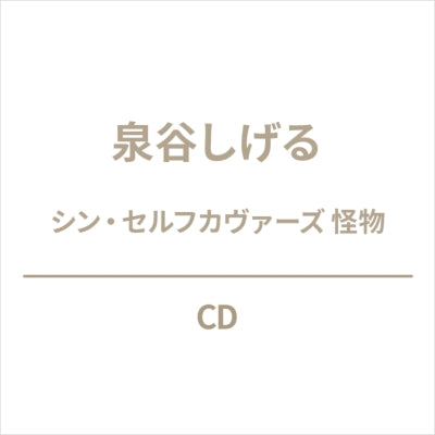 Shigeru Izumiya - Shin Self Covers Kaibutsu - Japan CD