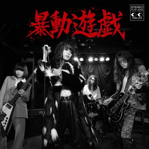 Voodoo Club - Boudou Yuugi - Japan CD