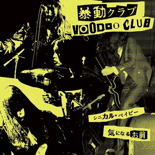 Voodoo Club - Cynical Baby - Japan 7 Inch Single Record