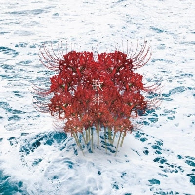 Freesian - Kasou - Japan CD