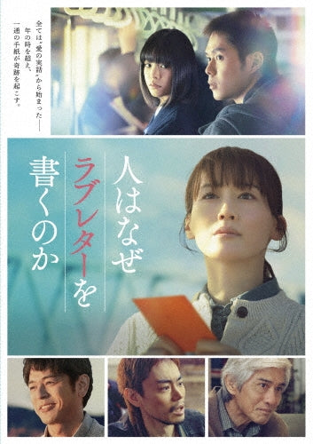 Drama - Hito Ha Naze Love Letter Wo Kaku No Ka - Japan DVD