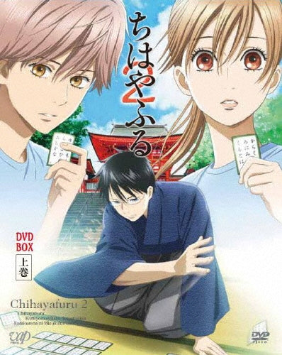 Animation-Chihayafuru 2Part 1 of 2-Japan 4 DVD Box Set