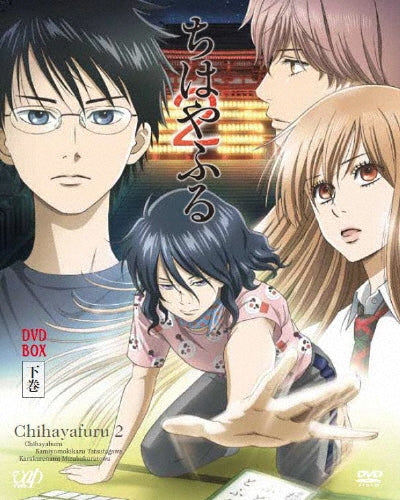 Animation-Chihayafuru 2Part 2 of 2-Japan 4 DVD Box Set