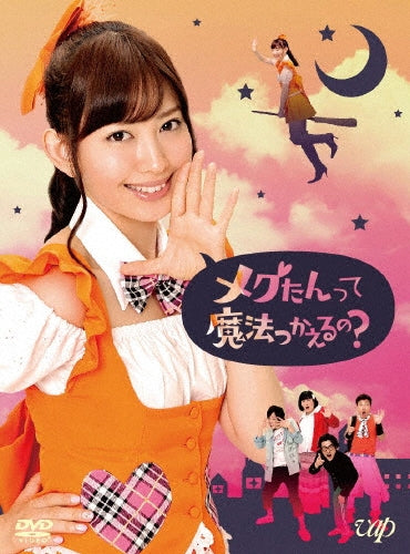 Japanese TV Series-Megutan tte Maho Tsukaeruno?-Japan 6 DVD Box Set