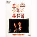 Movie-The 7Th Voyage Of Sinbad-Japan DVD