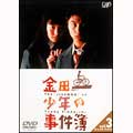 TV Drama-Kindaichi Shonen no Jikenbo Vol.3-Japan DVD